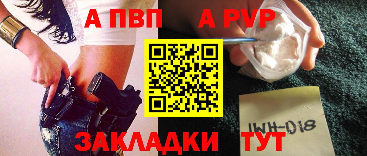 Нижнекамск  А ПВП  A-PVP крисы CK  Вход с VPN  А ПВП Crystall 