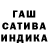 Гашиш гарик Salavat Ganeev