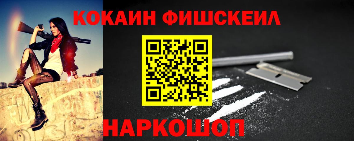 Нижнекамск  COCAIN Боливия  Кокаин  Вход с VPN 