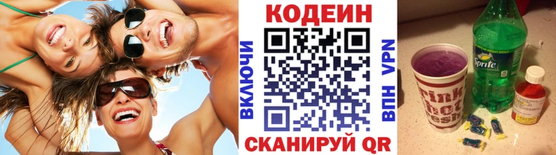 Codein Purple Drank  где купить наркоту  Нижнекамск 