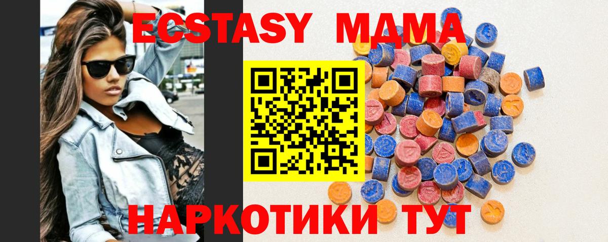 Ecstasy 280мг Нижнекамск