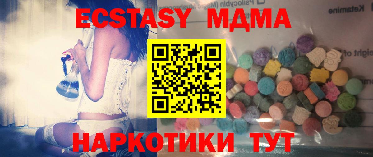 Ecstasy XTC  Экстази 250 мг  Ecstasy  Нижнекамск  Вход с VPN 