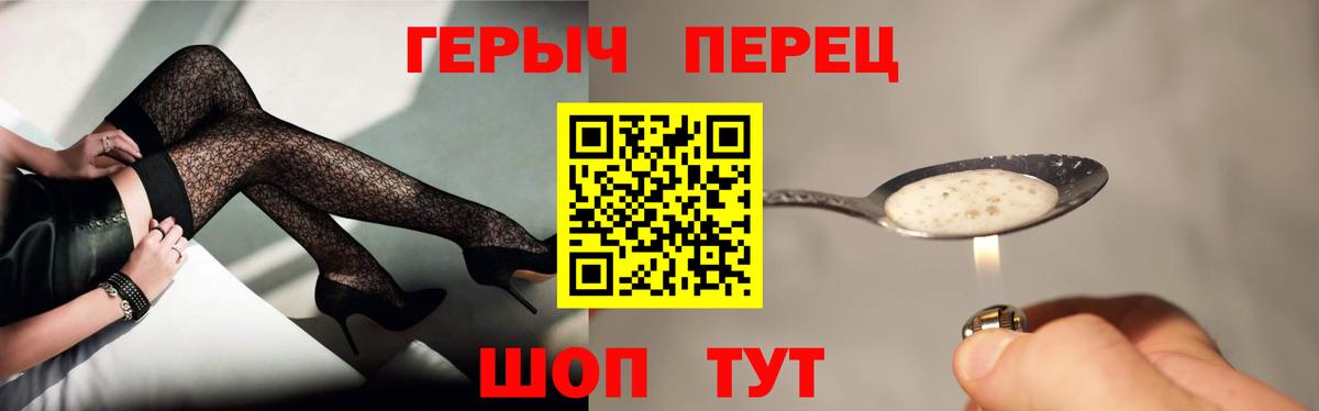 Героин Heroin  ГЕРОИН  Нижнекамск  Вход с VPN 