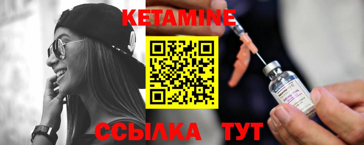 КЕТАМИН VHQ  Вход с VPN  Нижнекамск 