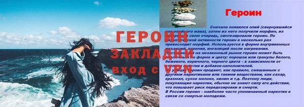 героин Липки