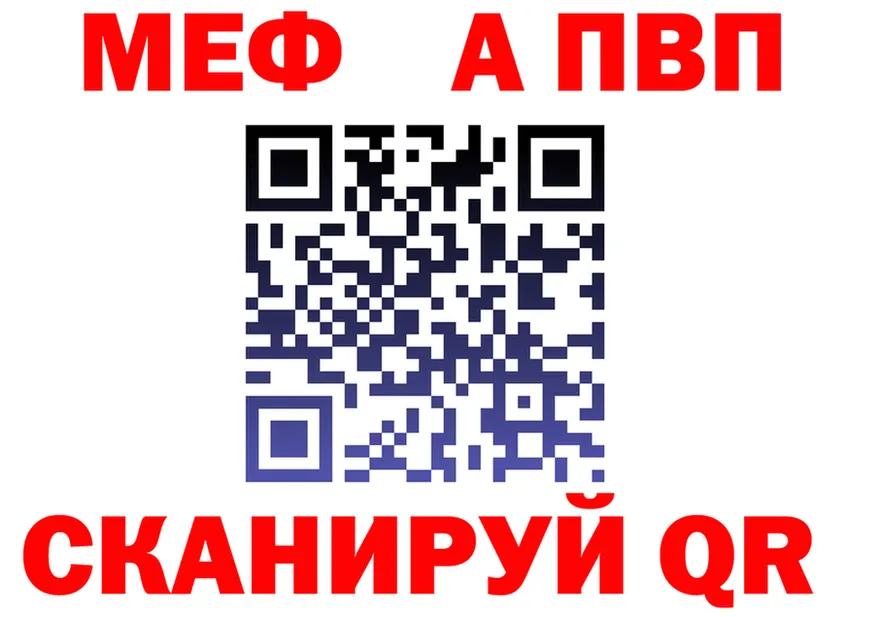МЕФ мука ТОР нарко площадка гидра Нижнекамск