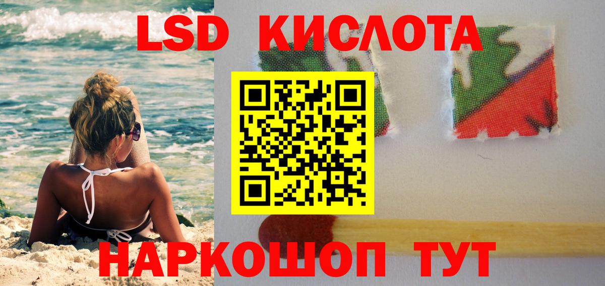 Нижнекамск  Лсд 25 экстази ecstasy  LSD-25 экстази  Вход с VPN 