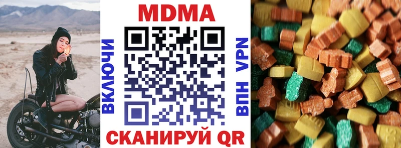 МДМА crystal  кракен зеркало  Нижнекамск 