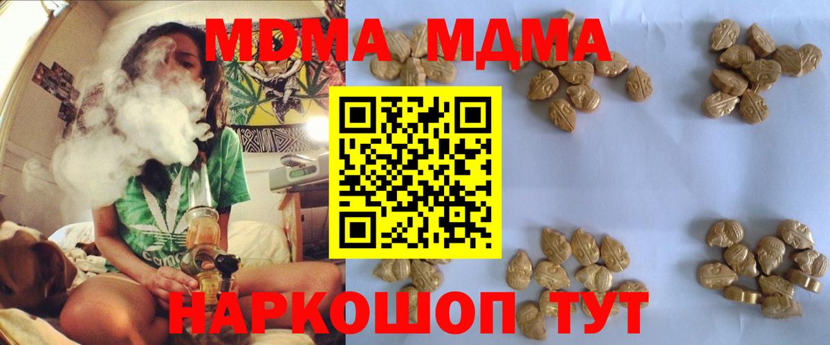 МДМА кристаллы Нижнекамск
