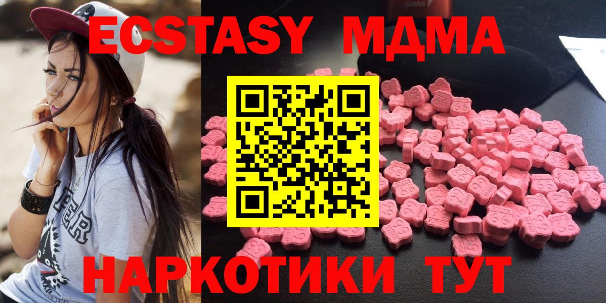 Нижнекамск  MDMA молли  МДМА crystal  Вход с VPN 