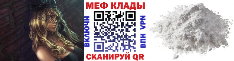 Мефедрон кристаллы  где продают   Нижнекамск 