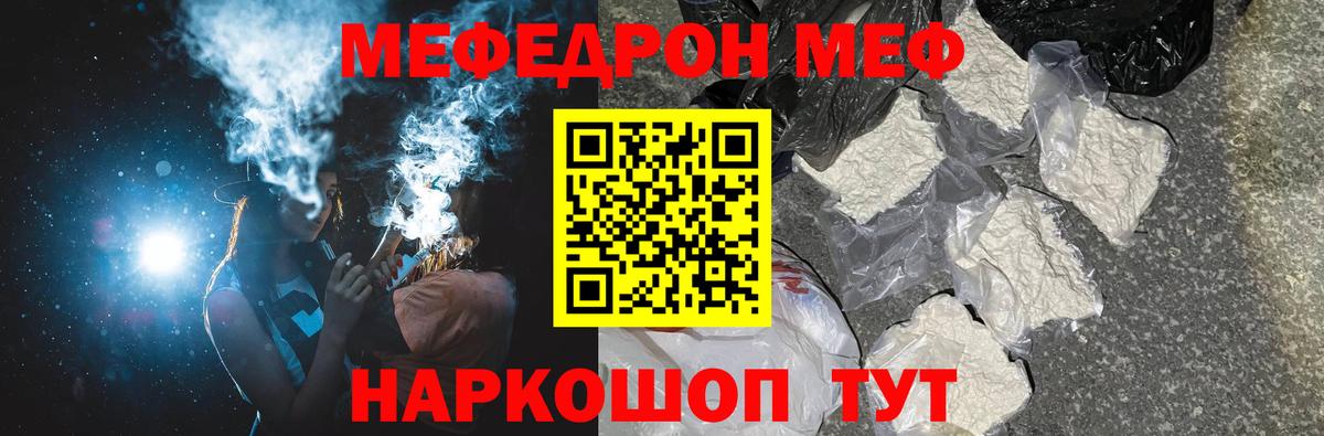 Нижнекамск  Меф  Вход с VPN  Мефедрон VHQ 