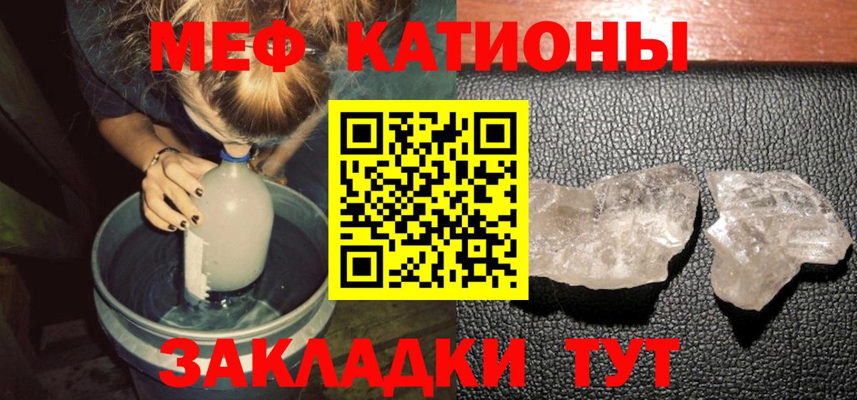 Меф кристаллы Нижнекамск
