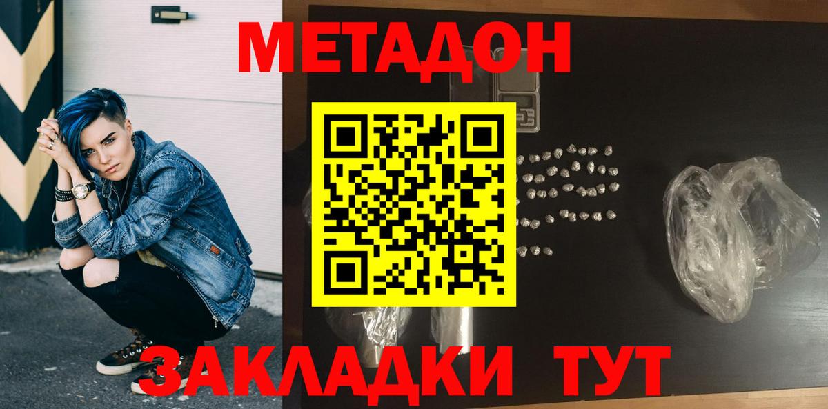 Метадон кристалл  Вход с VPN  Нижнекамск 