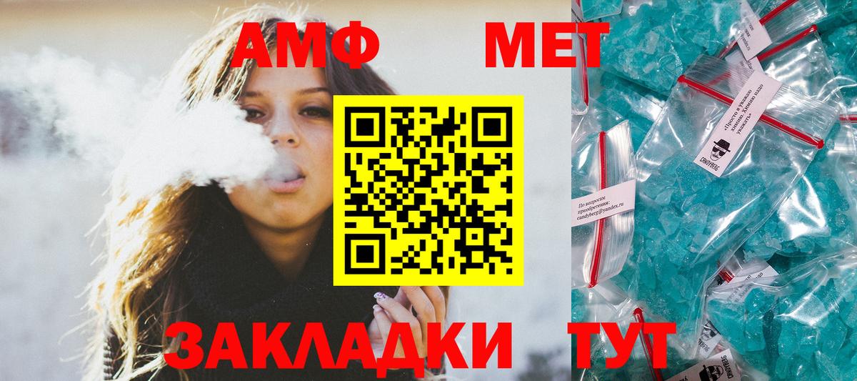 МЕТАМФЕТАМИН кристалл Нижнекамск