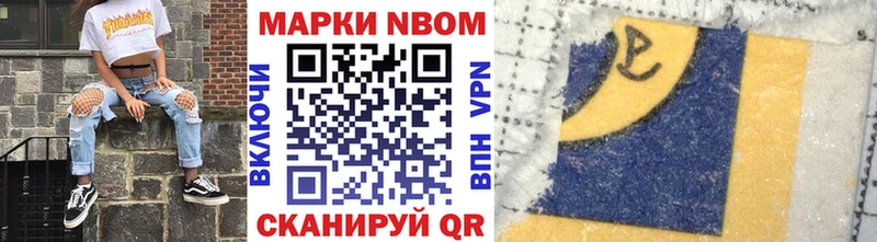 Марки N-bome 1,8мг  кракен ONION  Нижнекамск 