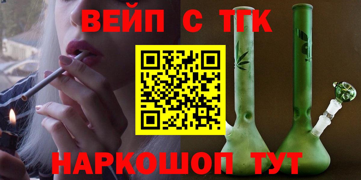 Дистиллят ТГК вейп с тгк  Дистиллят ТГК жижа  Вход с VPN  Нижнекамск 